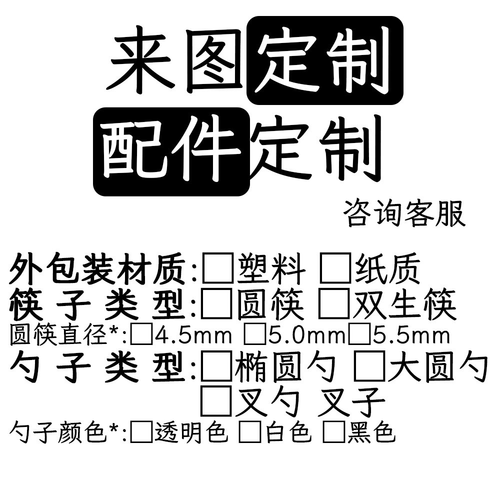 一次性筷子四件套外卖餐具餐包勺子纸巾牙签包四合一便携餐具筷子