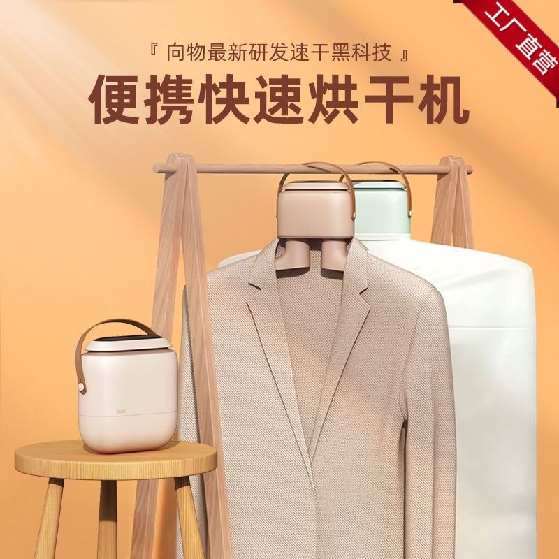 烘干机家用烘衣服迷你旅行小型速干衣机宿舍折叠便携架小型婴儿
