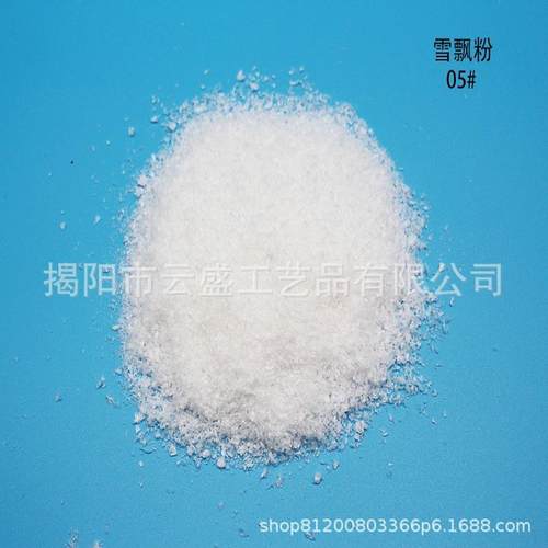 圣诞雪花场景布置diy装饰品圣诞节橱窗道具批发雪仿真雪花粉人造