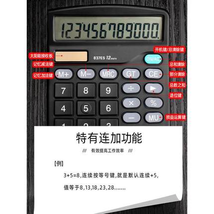 计算器办公用会计专用大号大屏大按键语音计算机学生用真人发音83