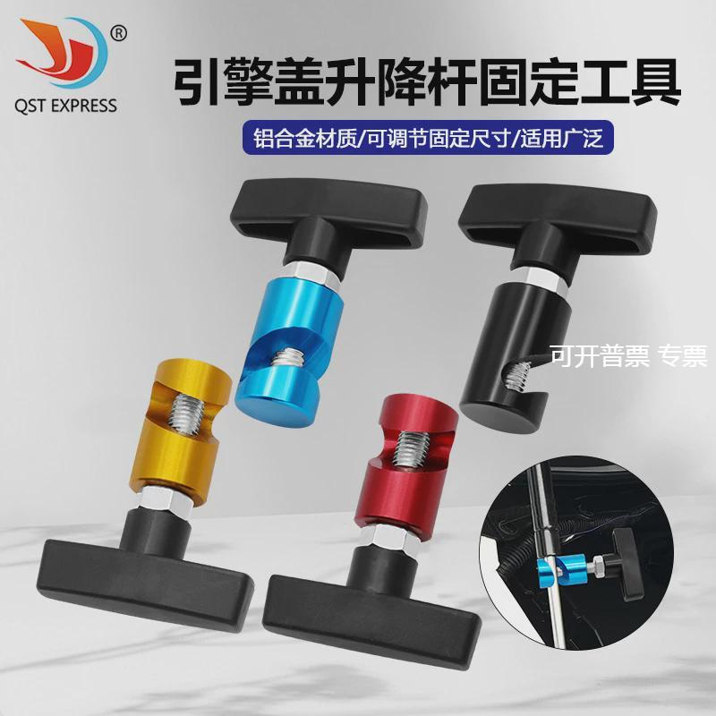 后备箱气压杆防滑固定工具彩色汽车引擎机盖支撑杆升降杆防夹器