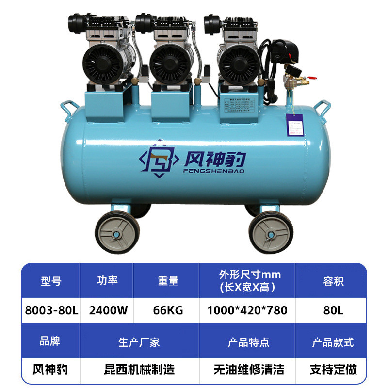 厂家现货油无免维护空气压缩机高压打气泵车间喷漆静音无油空压机