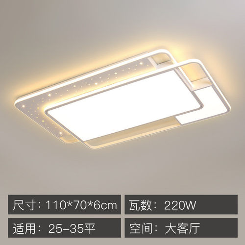 中山灯具吸顶灯led卧室餐厅客厅灯全屋大气现代简约套餐组合阳台