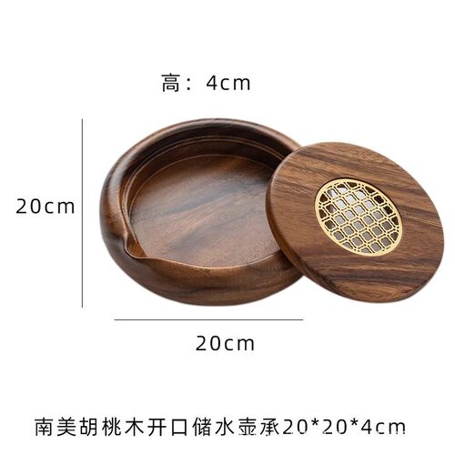 胡桃木储水式壶承茶盘家用实木干泡盘新中式小型干泡台紫砂壶壶垫