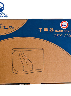 xinda干手机商用壁挂全自动感应烘手器卫生间干手器烘手机家用