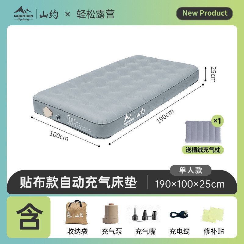 山约充气床垫户外露营帐篷睡垫双人全自动折叠充气床垫打地铺家用