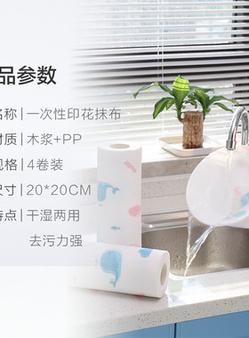 t5lp加厚家务清洁厨房纸巾洗碗布懒人抹布吸水一次性擦脚抹布4卷