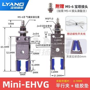 机械手迷你平行夹mini-e小夹子带磁性带硅胶内撑夹具爪注塑机配件