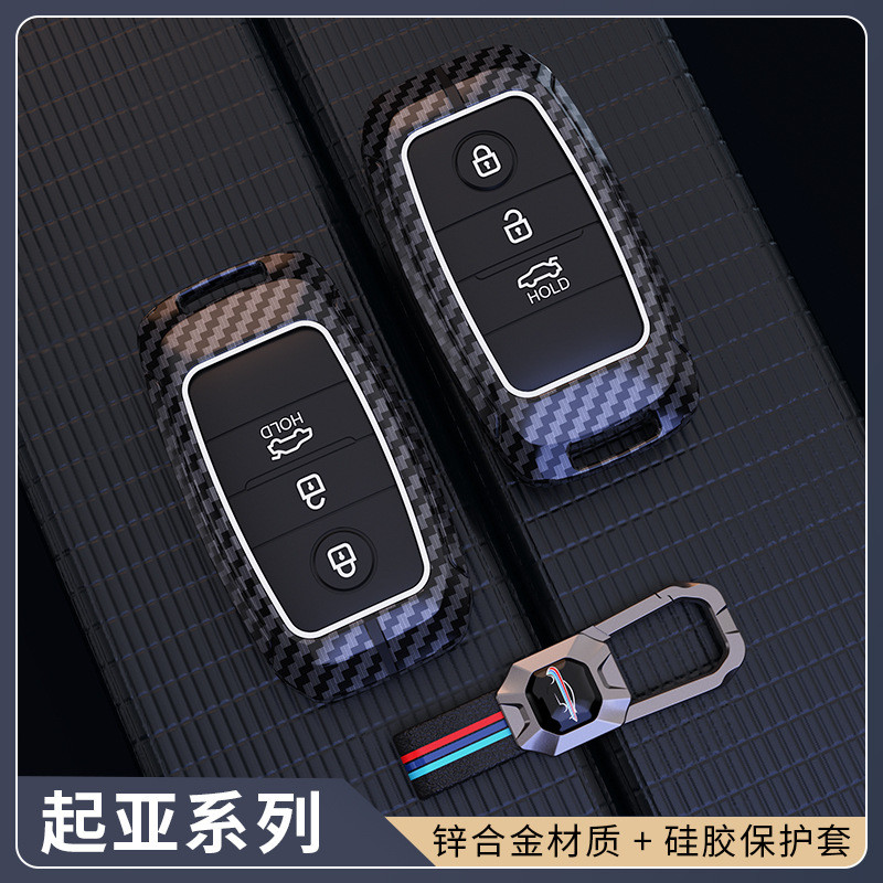 适用起亚钥匙套K3智跑凯绅k4焕驰K2福瑞迪kxcross车kx7汽车包壳扣