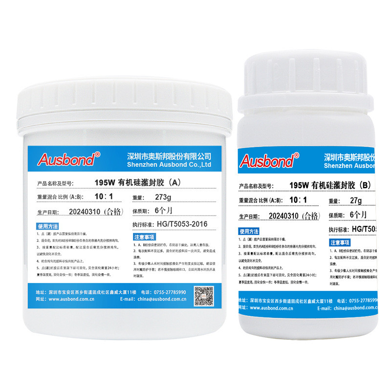 195有机硅灌封组双硅胶份电子产品pcb线路板耐高温绝缘胶防水软胶