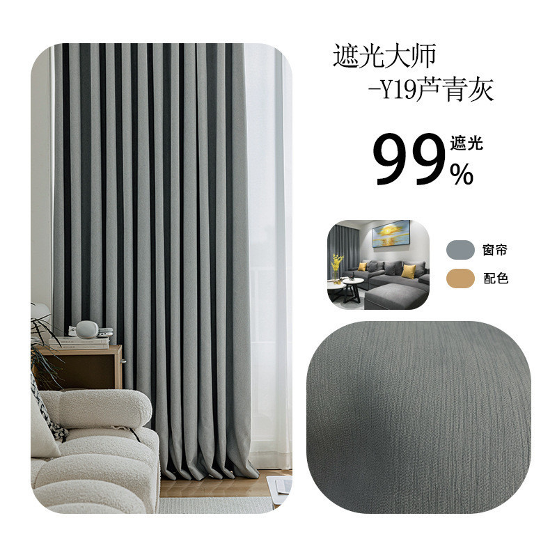 现代简约窗帘客厅卧室隔热防晒全遮光不泛红高级感雪尼尔绍兴柯桥