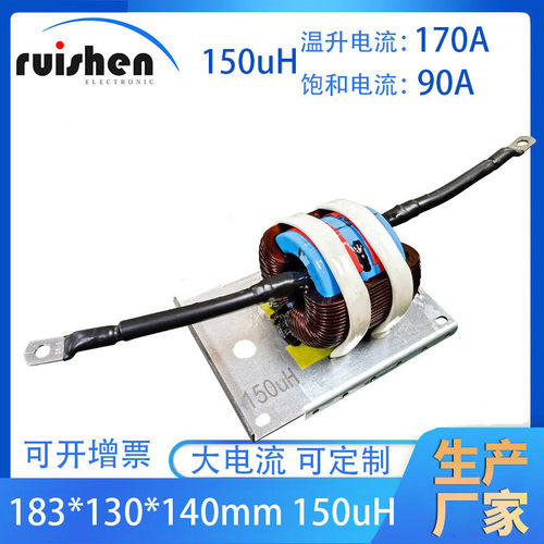 热销大功率电感150uh150a电感器扁平线圈大电流磁环插件电感