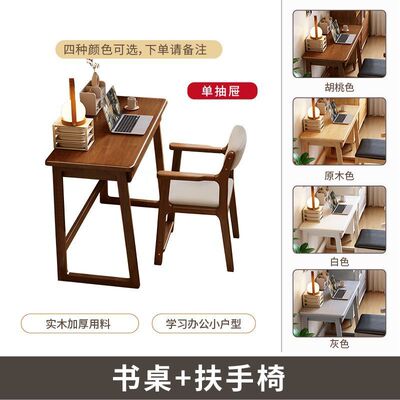全实木家用书桌45cm60简易电脑桌小户型卧室学习桌办公桌长条桌子