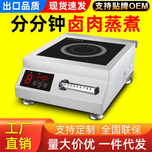 欧莱优大功率商用电磁炉5000平面电灶单灶商业8000W煲汤厨房设备