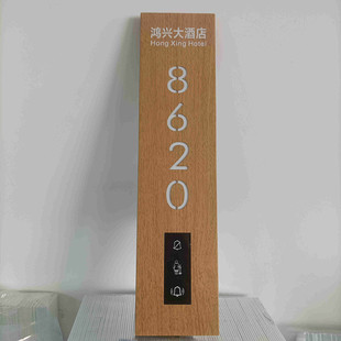 定制发光门牌号码高档客房智能带灯酒店电子门显示牌宾馆房间LED