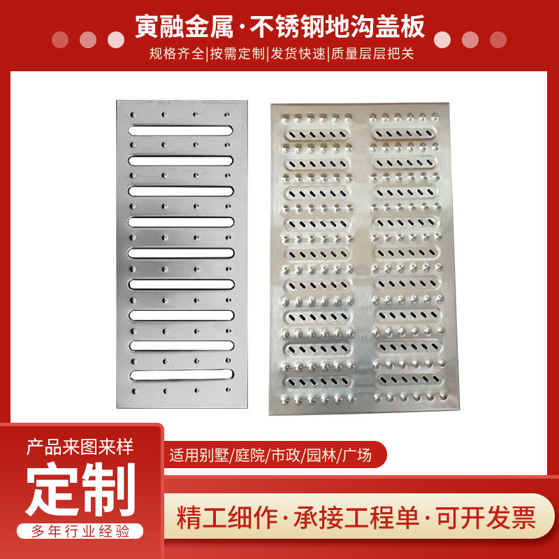 201食堂防滑排水明沟盖板下水道厨房地沟盖板明沟排水沟雨水篦子