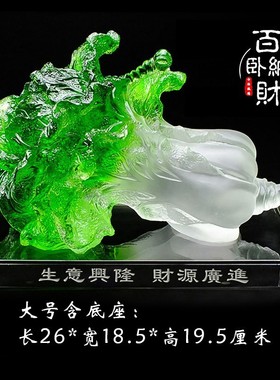琉璃白菜招财百财工艺品摆件中式开业礼品客厅玄关酒柜店铺装饰品