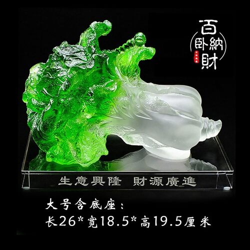 琉璃白菜招财百财工艺品摆件中式开业礼品客厅玄关酒柜店铺装饰品