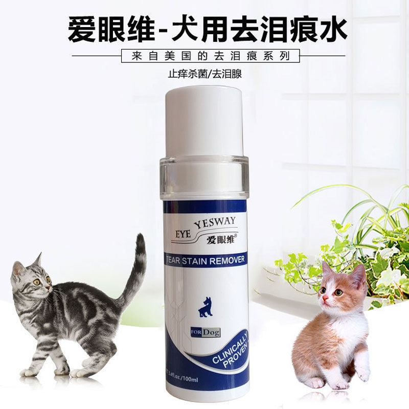 眼爱维天然狗狗用去泪痕水去泪痕凝露100ml/宠物去泪痕水泪痕凝露