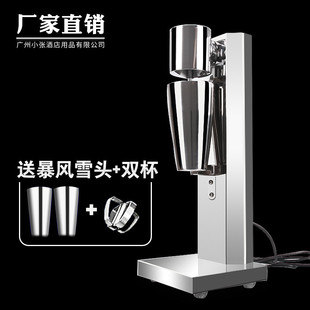 单头奶昔机奶茶店商用双头奶茶机家用电动奶茶奶泡机搅拌机