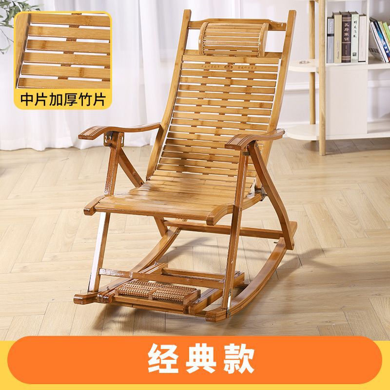 躺椅摇摇家用成人可折叠午休夏天办公室午睡阳台休闲老人椅竹凉椅