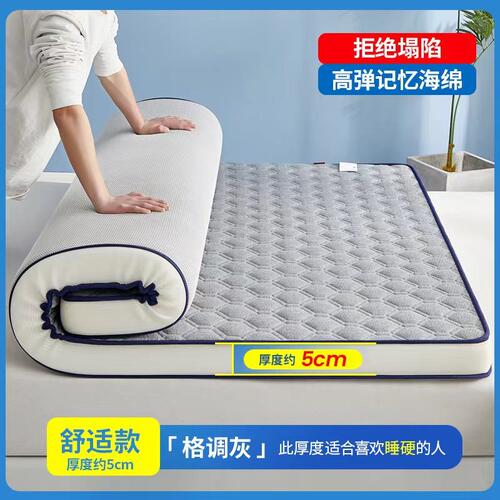 zq记忆棉床垫软垫家用折叠海绵榻榻米租房乳胶床垫加厚褥子定制