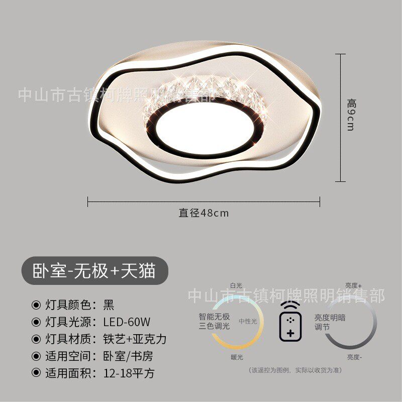 卧室灯现代简约大气高级感水晶吸顶灯具全屋套餐极简轻奢客厅灯