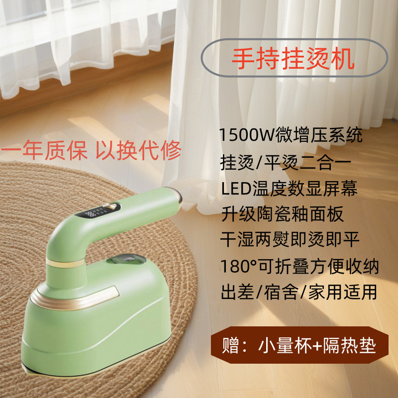 新款便携式手持挂烫机迷你小型电熨斗家用出行干湿两用熨烫机