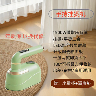 便携式 新款 手持挂烫机迷你小型电熨斗家用出行干湿两用熨烫机