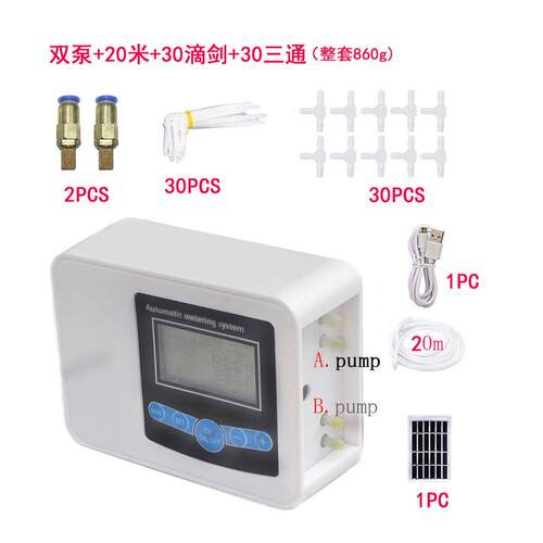 太阳能双泵浇花器阳台花盆浇水定时器智能浇花园艺产品批发