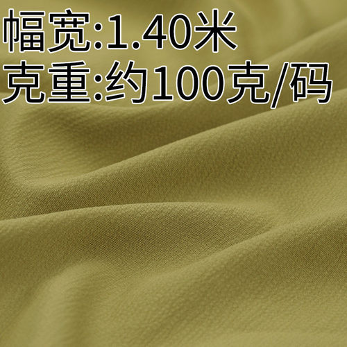 h152#纯色服装面料邹布小清新微邹肌理布料亲肤质感柔顺细腻邹