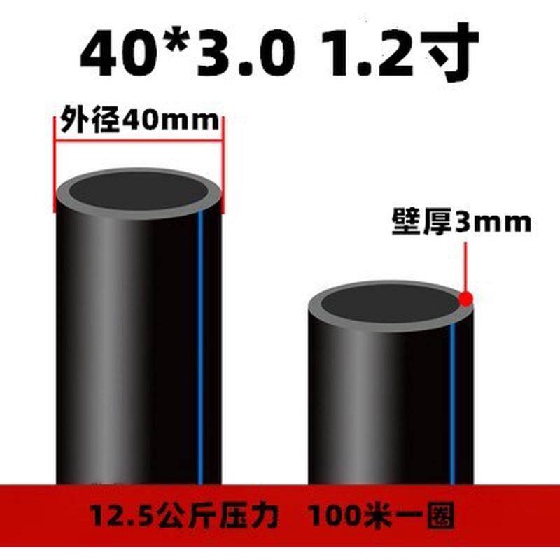 pe管自来水管4分20水管2532黑塑料水管热熔1寸子硬管四分瀚