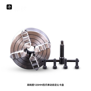 卡盘高精度160mm四爪单动卡盘车床卡盘夹具机床四爪卡盘
