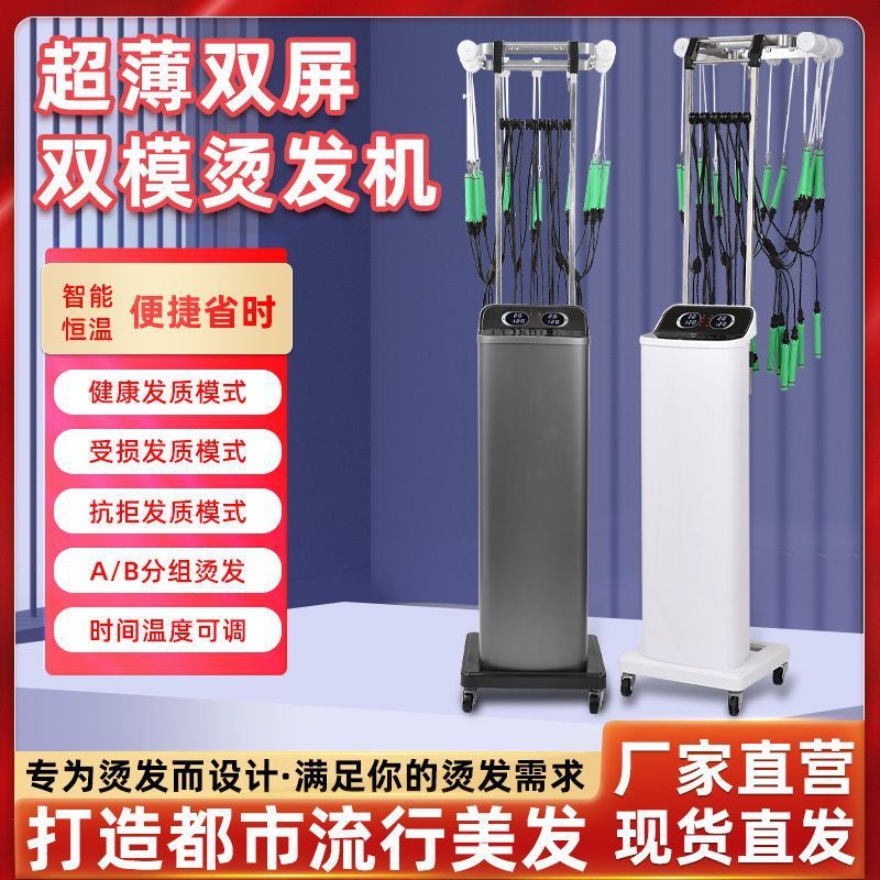 热销双屏艾文高端智能恒温数码烫双孔热烫发机器双系统超轻巴菲发