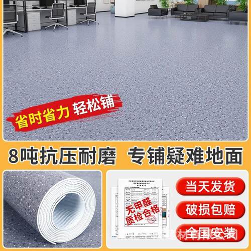 pvc地垫地板革医院专用塑胶地胶水泥地铺加厚耐磨防滑地面防火
