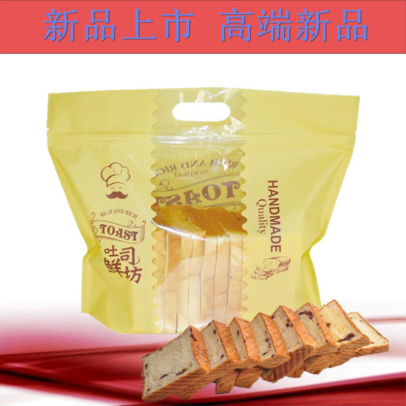 现货烘焙吐司面手提自立拉链袋鲜坊麦先生烘培食品点心塑料包袋