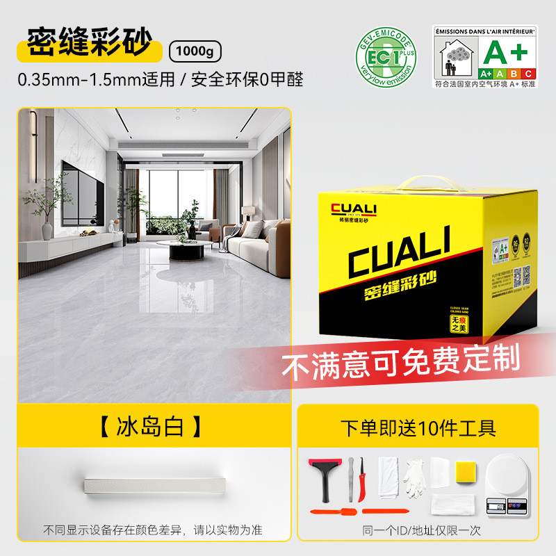 砖丽小缝专用环氧彩砂美剂密缝剂瓷砖填缝剂颜色调色密缝铺贴封宝