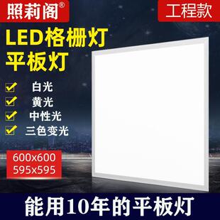 超薄600×600led平板灯中性光595×595集成吊顶石膏矿棉铝扣板灯