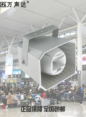 热销t-户外防水万声达hs-70q50w号角喇叭学校kokopa高音喇叭