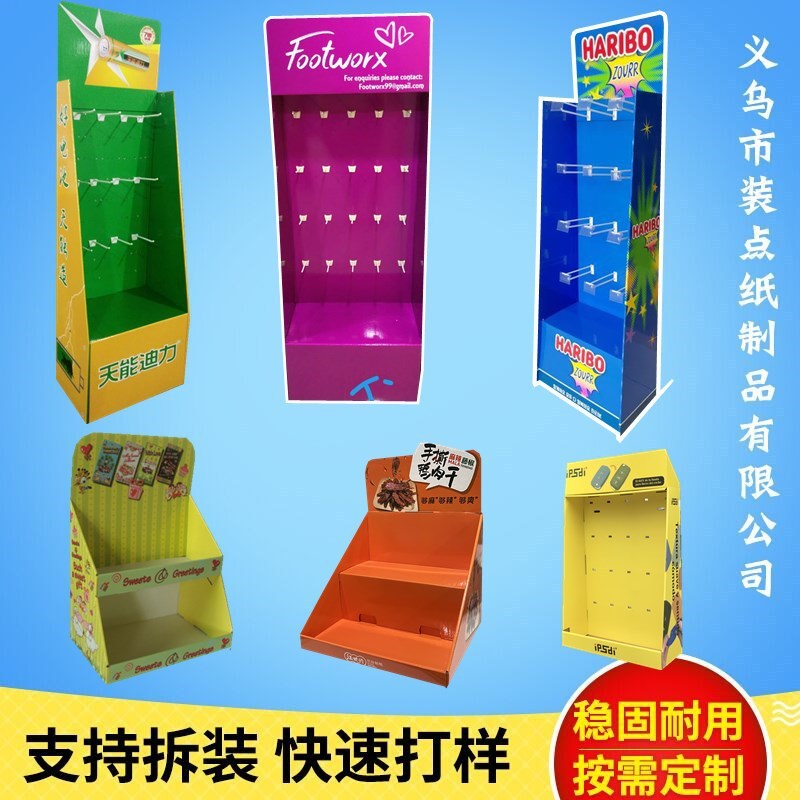 定制超市纸展架促销陈列架瓦楞纸展示盒食品pvc货架头纸堆落地式