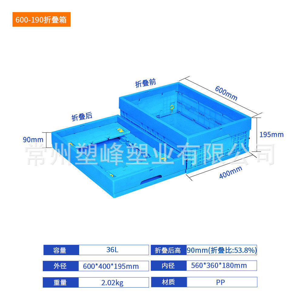 600-190加厚塑料箱果蔬折叠周转箱长方形带盖可折叠塑胶收纳箱子