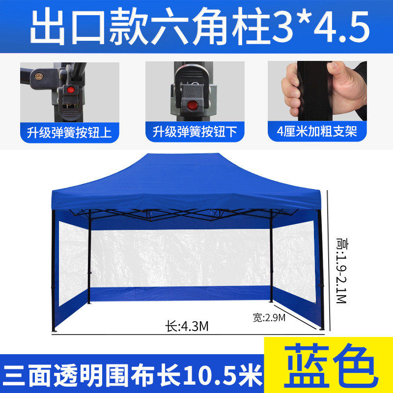 六棱伞遮阳棚摆摊折叠围布四角脚帐篷雨棚户外防雨伸缩式遮雨棚子