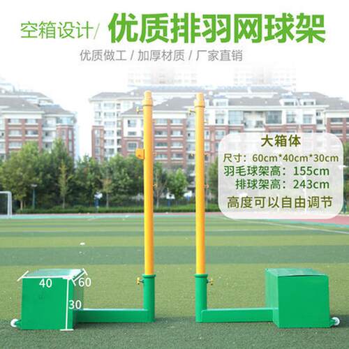 批发羽毛球网架便携式标准羽毛球网柱移动式气比赛网架排球柱排球