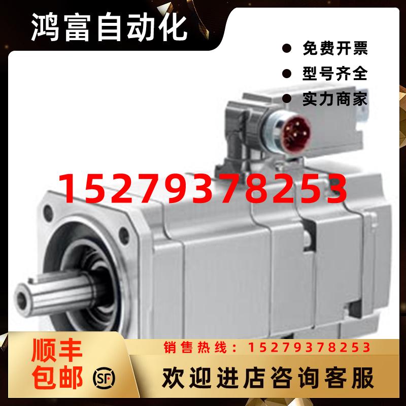 议价1FT5074-1AF71-4EB0电机1FT5074-1AF71-4EG0新1FK7083-2AF71-