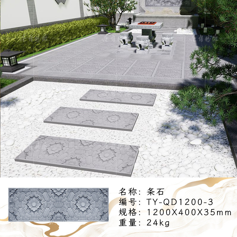 唐语砖雕仿古砖青砖中式庭院路面砖海水寿福山波纹条石踏步砖