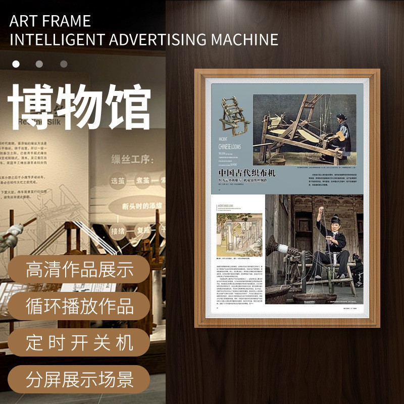 热销本狮32/43/50寸壁挂广告机画框屏护眼智能电子数码相册艺术高