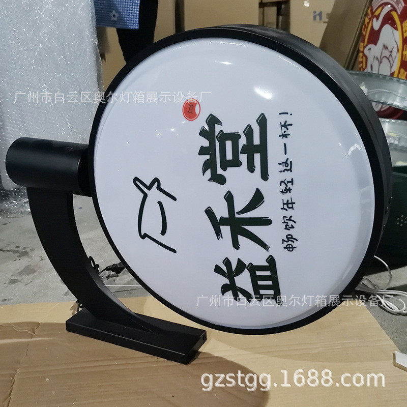 壁挂旋转灯箱吸塑广告益禾堂招牌店铺门头发光字广告360度