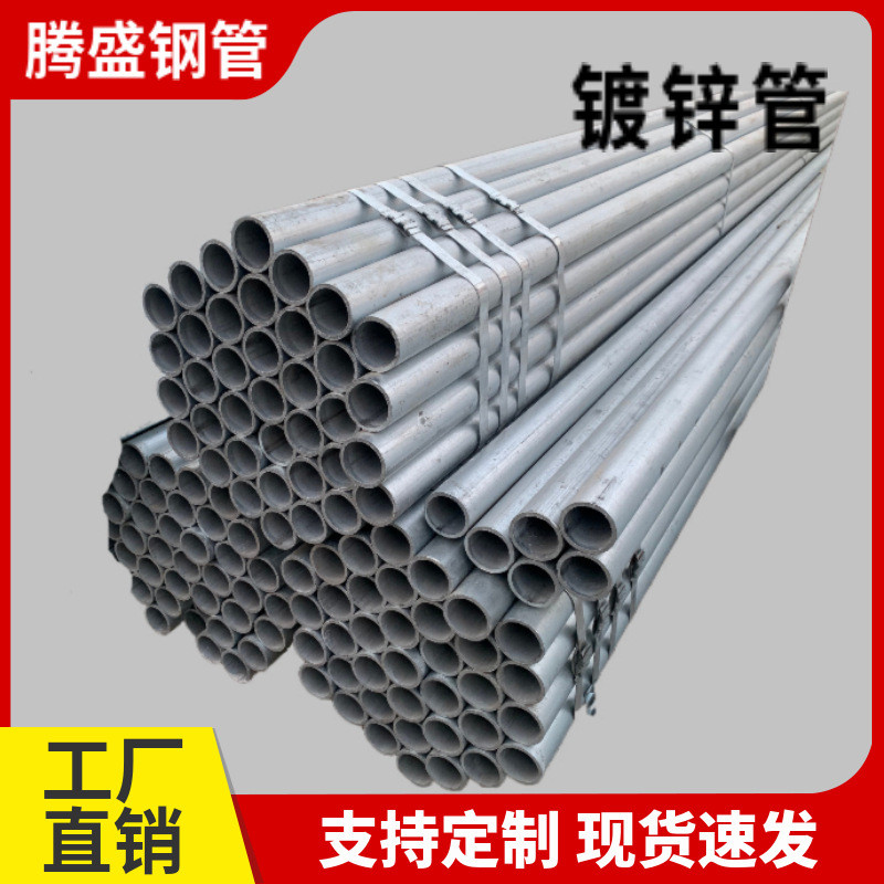 非标定制热镀锌管q235bdn15-dn200镀锌圆管钢管岐友发热镀锌华