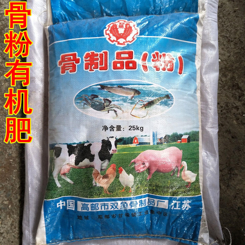 大包骨粉脱脂精制园艺骨粉肥不烧保让花艳丽催蕾促花苗果有机肥料