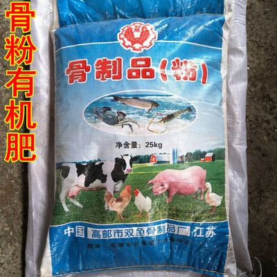 大包保脱脂精制园艺骨粉肥不烧苗让花艳丽催蕾促花骨粉果有机肥料